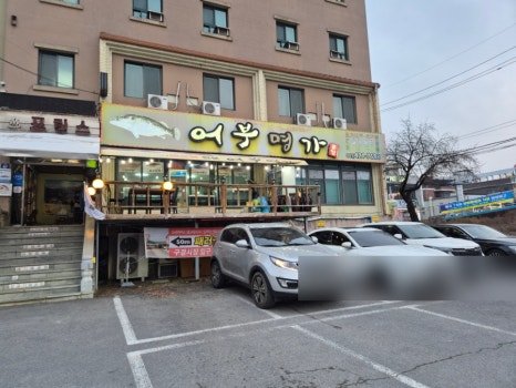 어부명가 본점 이미지