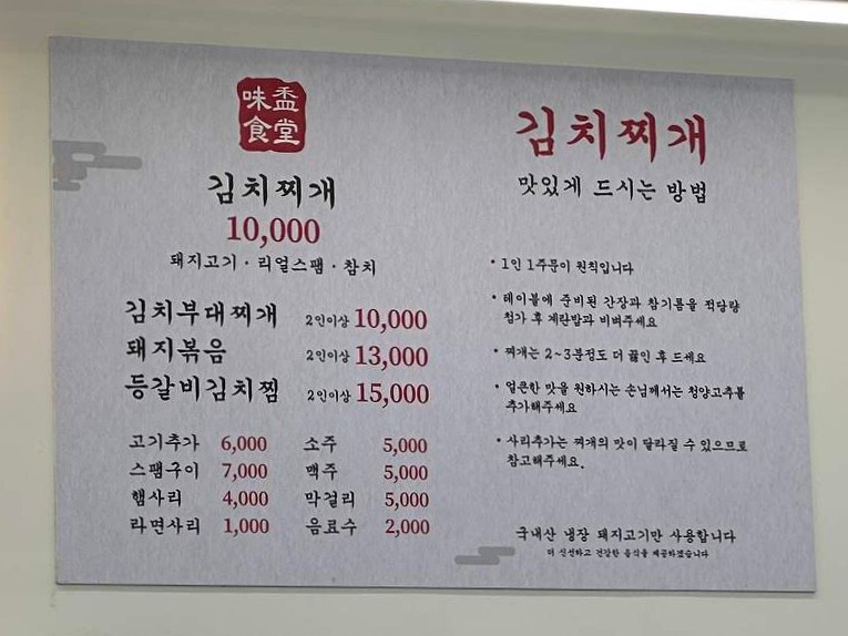 김치찌개미화식당 매탄점 사진 2