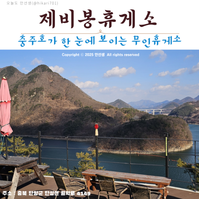 제비봉휴게소 이미지