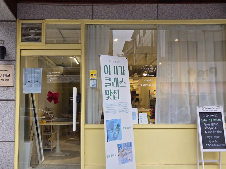 남양주 향수공방 원데이클래스: 나만의 향수 만들기