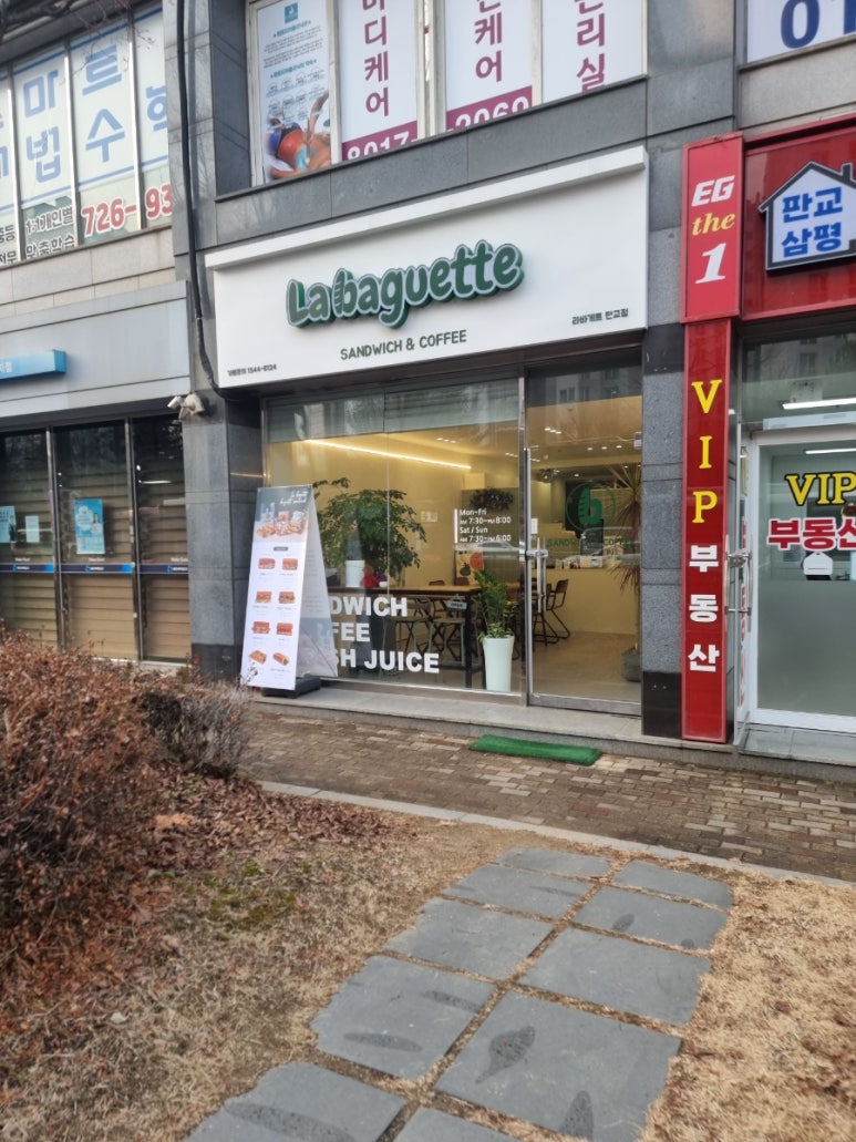 라바게트 판교점 사진 7