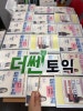 부산 토익 학원, 정밀 케어 강의 후기 및 수강료 안내