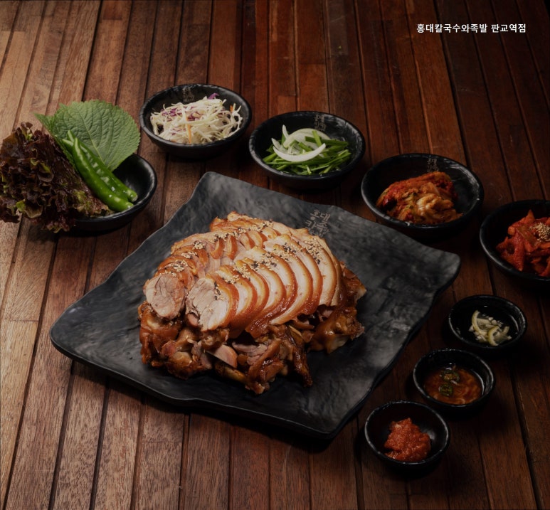 홍대칼국수와족발 판교역점 사진 4