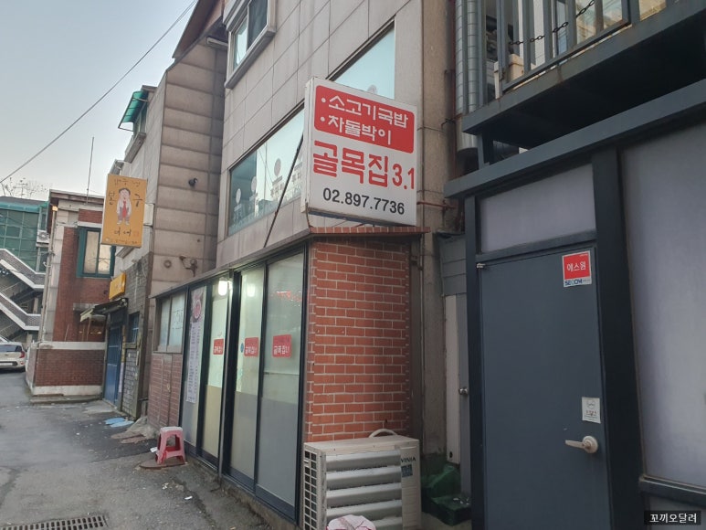 골목집31 사진 6