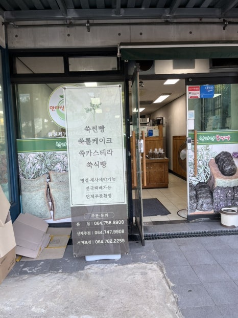 한라산쑥찐빵 사진 5