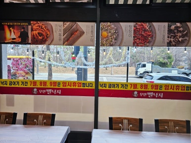 무안뻘낙지 사진 8