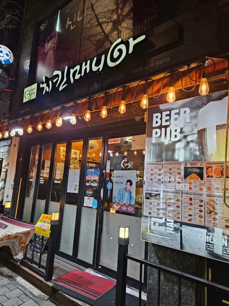 치킨매니아 가락점 사진 7