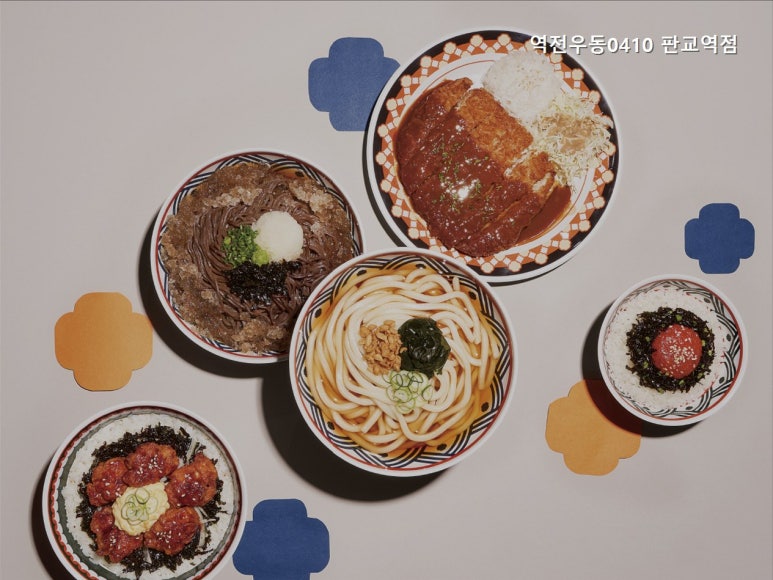 역전우동0410 판교역점 대표 사진