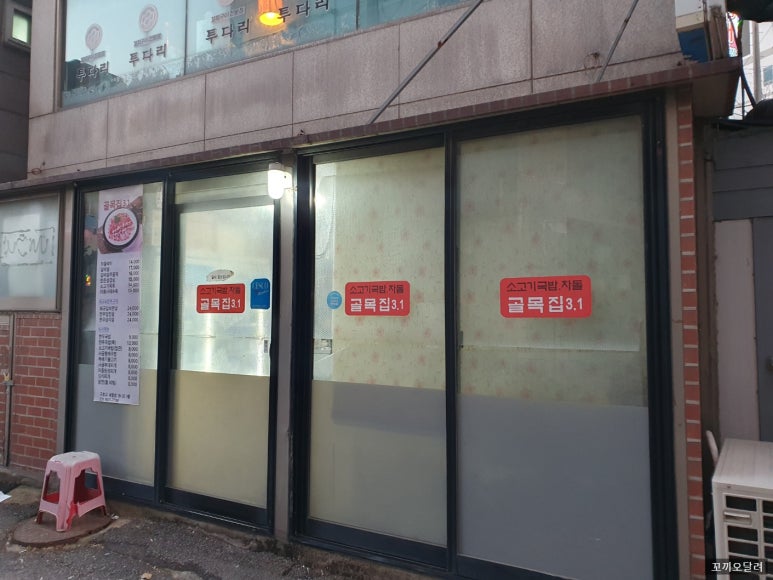 골목집31 사진 7