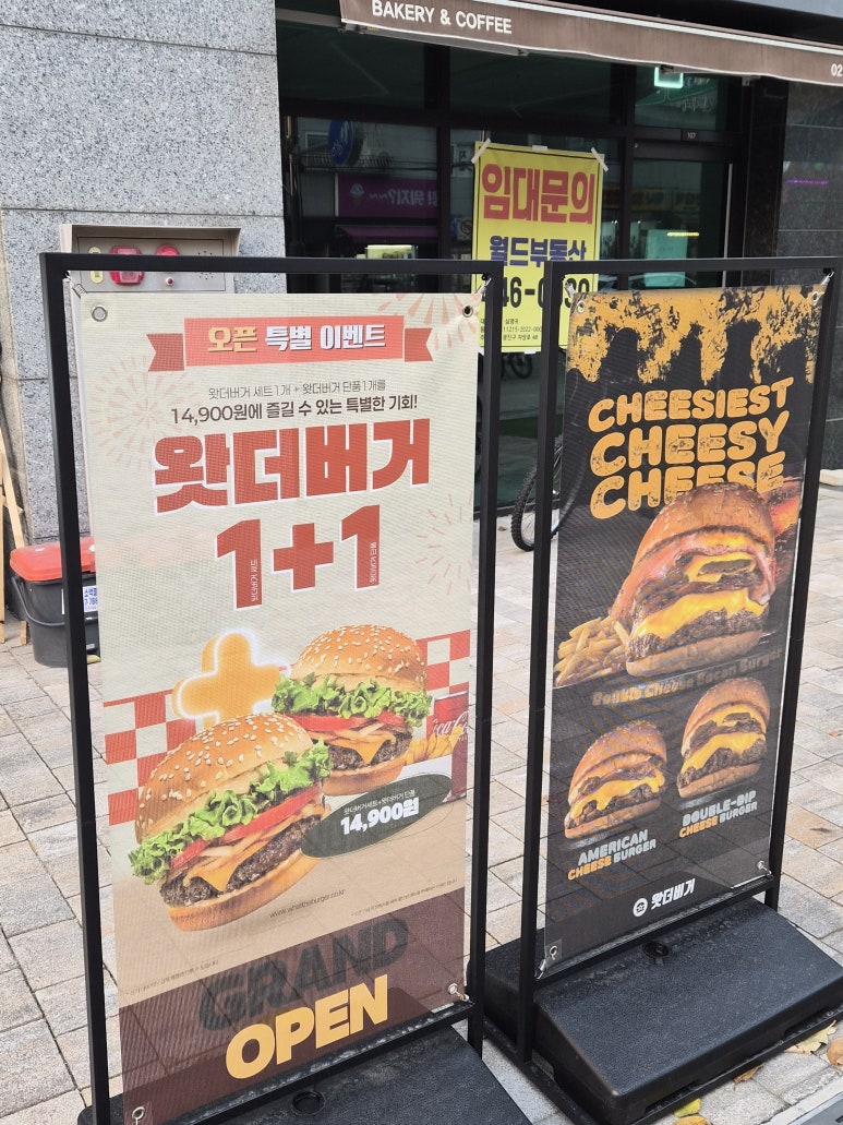 왓더버거 구의자양점 사진 6