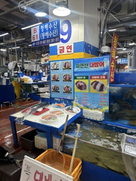 청해수산 사진 5