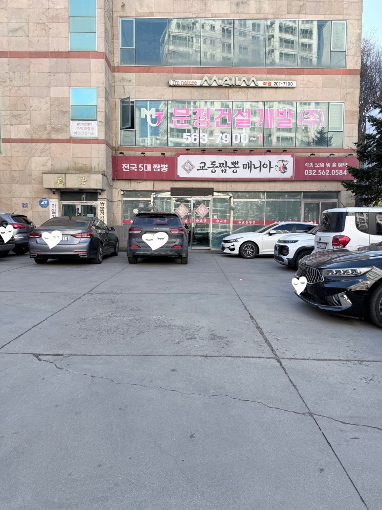 교동짬뽕 매니아 사진