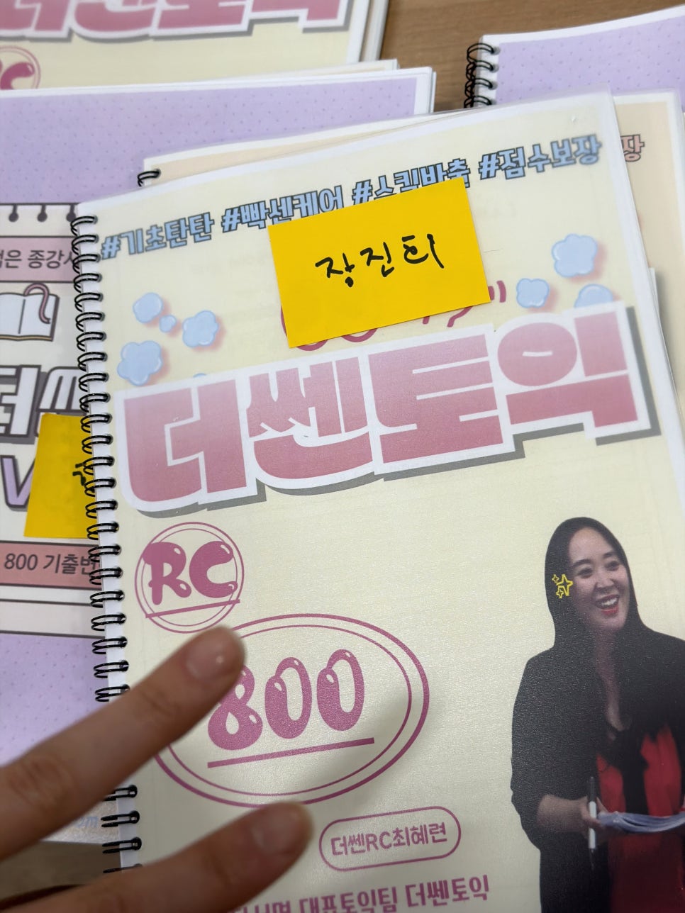 부산 토익 학원, 정밀 케어 강의 후기 및 수강료 안내 — 사진 10