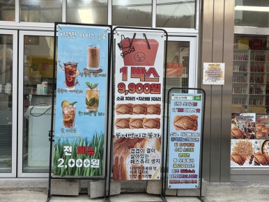 단양쏘가리빵 이미지