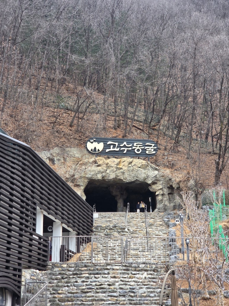 고수동굴 이미지