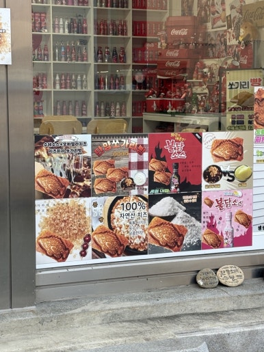 단양쏘가리빵 이미지