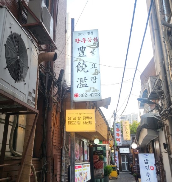 풍요람 사진 7