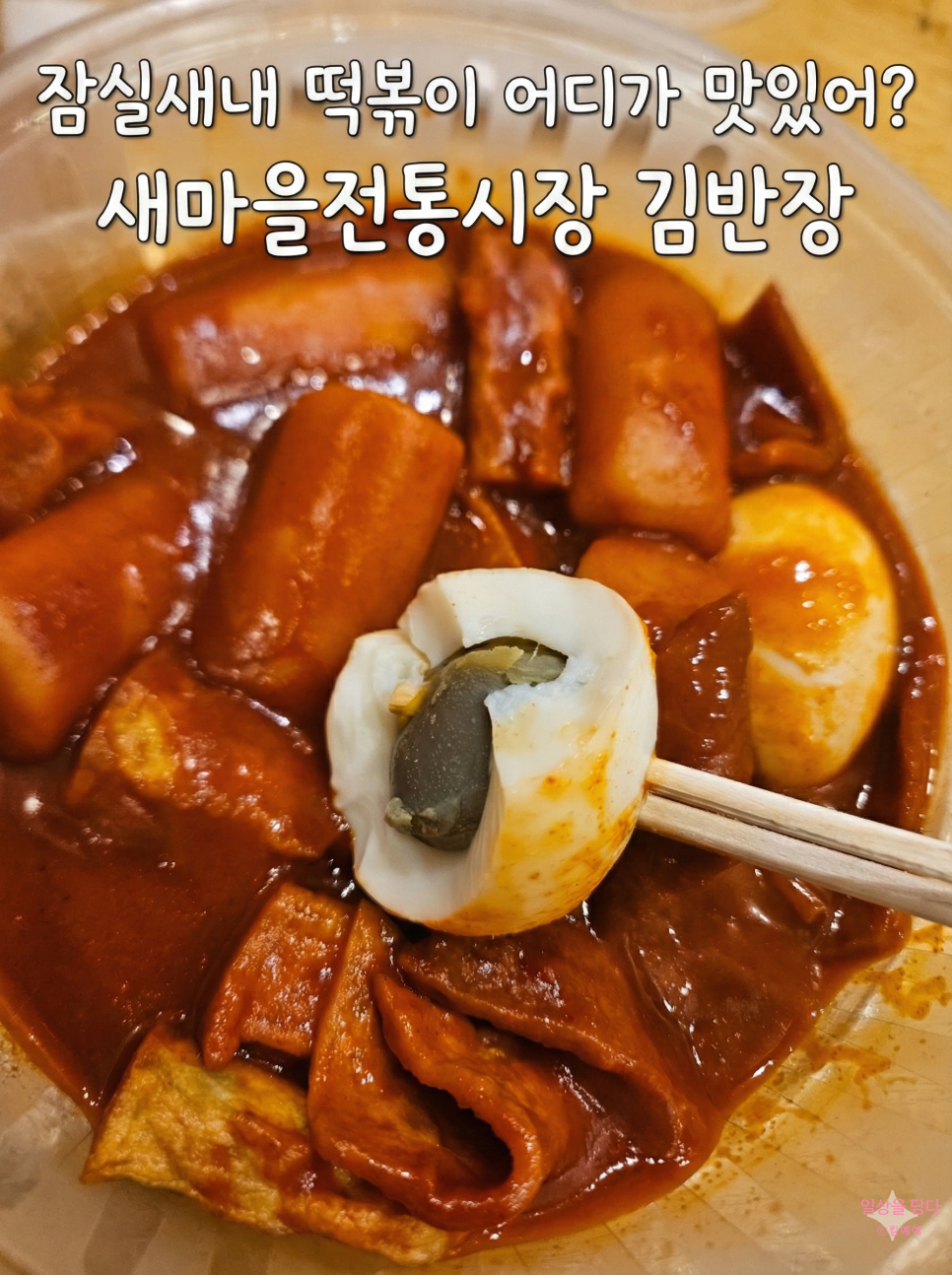 김반장과 부산어묵 사진 7