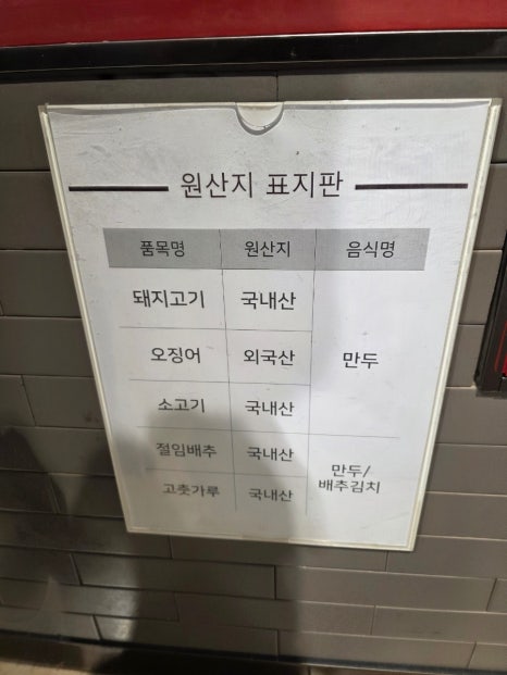 구오 AK플라자 분당점 사진 3