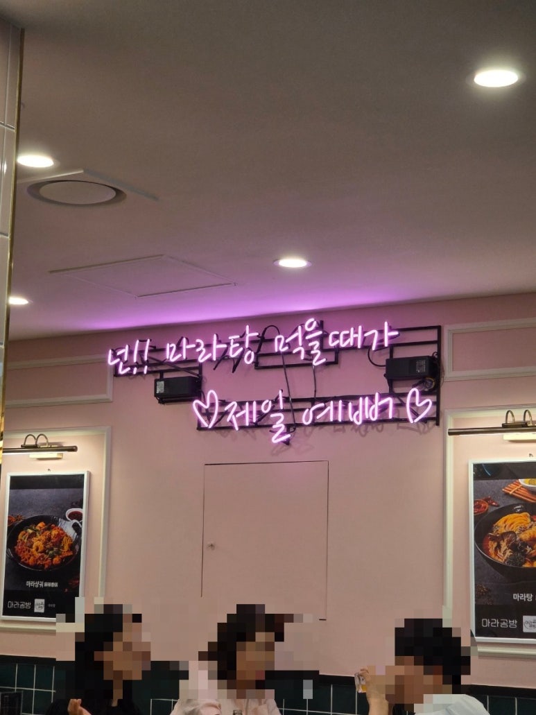마라공방 서울역점 사진 8