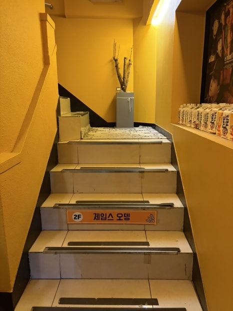 제임스오뎅 사진 6