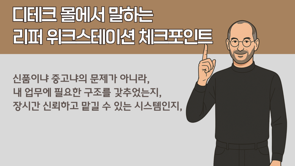전문가 업무용 PC로 ‘워크스테이션 리퍼비시’ 최강의 중고 본체 HP Z2 SFF G8를 선택하는 이유 이미지 9