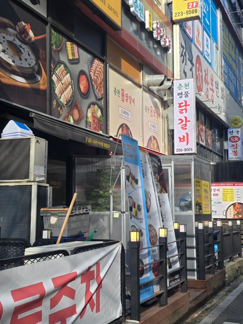춘천명물닭갈비 사진 4