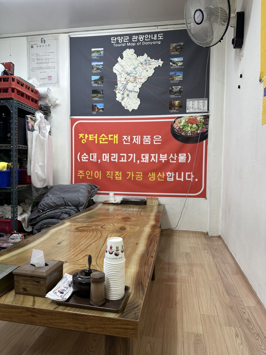 장터마늘순대 이미지