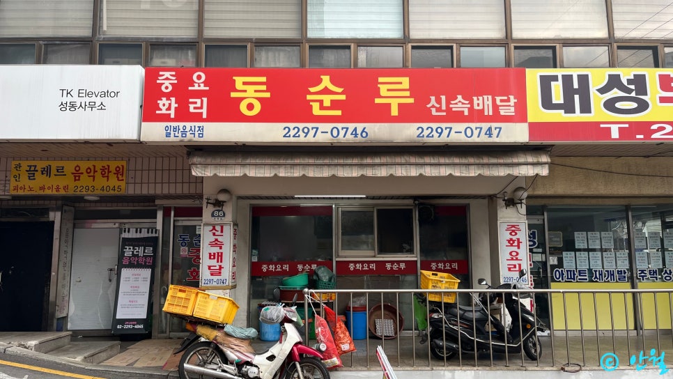 동순루 사진 5