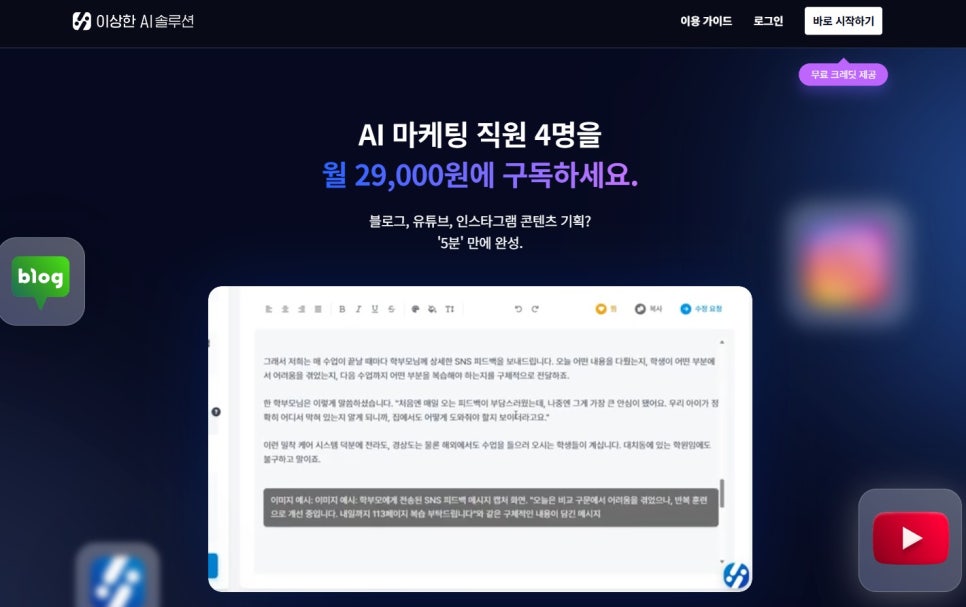 하루 SNS 마케팅 강의, 실행 중심 코칭으로 성과 만들기 — 사진 11