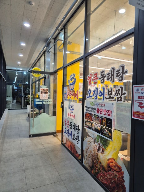 양은이네 신영통점 사진 4