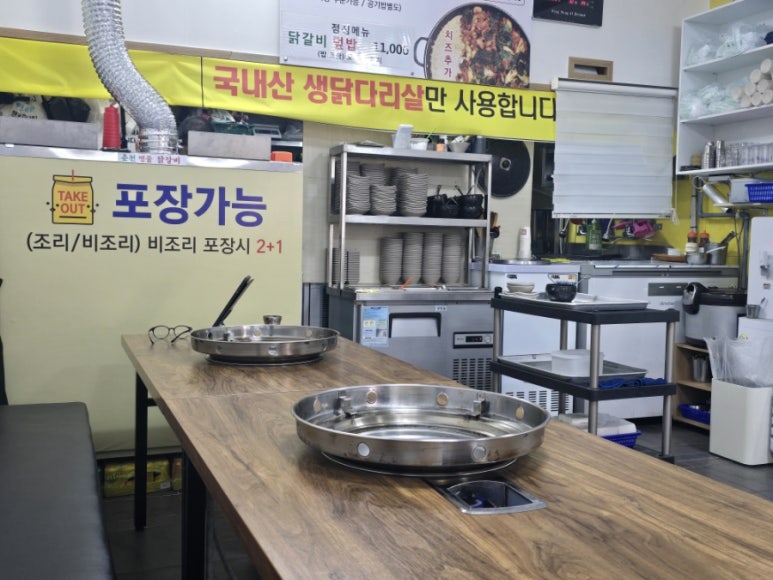 춘천명물닭갈비 사진 2