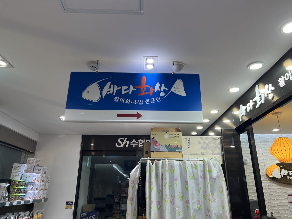 바다회상 잠실점 사진 7