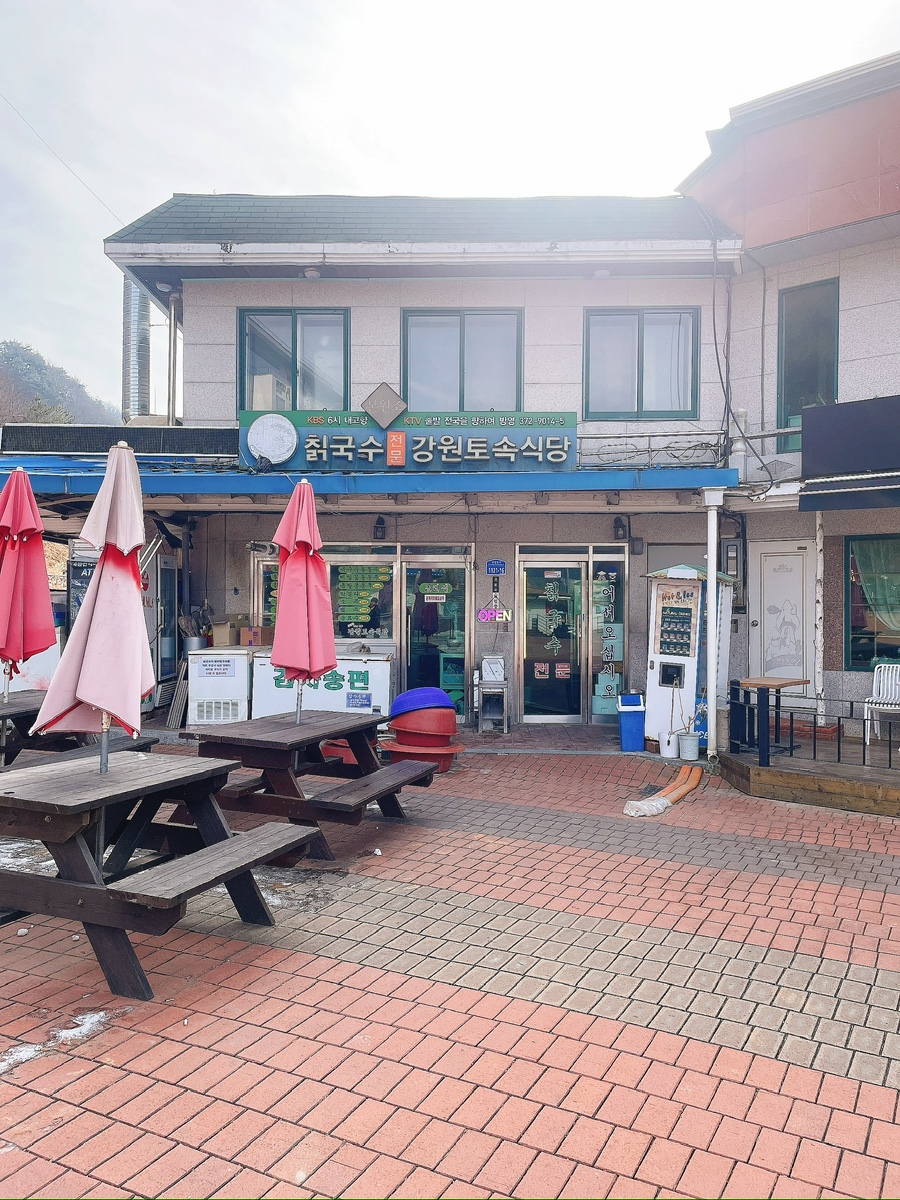 강원토속식당 이미지