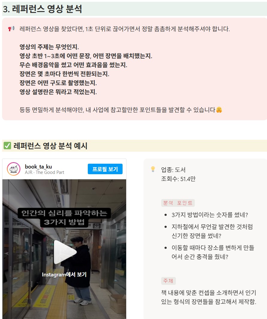 하루 SNS 마케팅 강의, 실행 중심 코칭으로 성과 만들기 — 사진 4