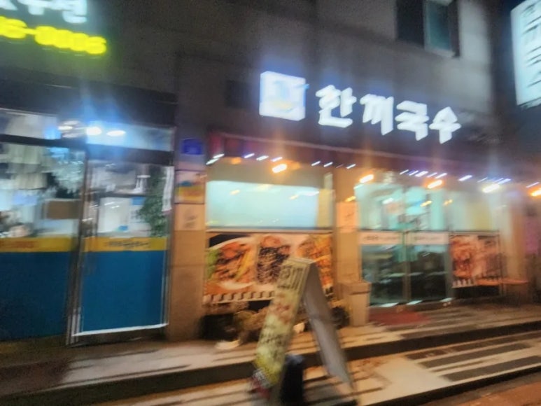 한끼국수 사진 7