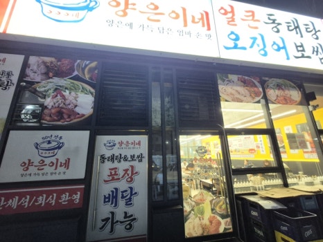 양은이네 신영통점 사진 5