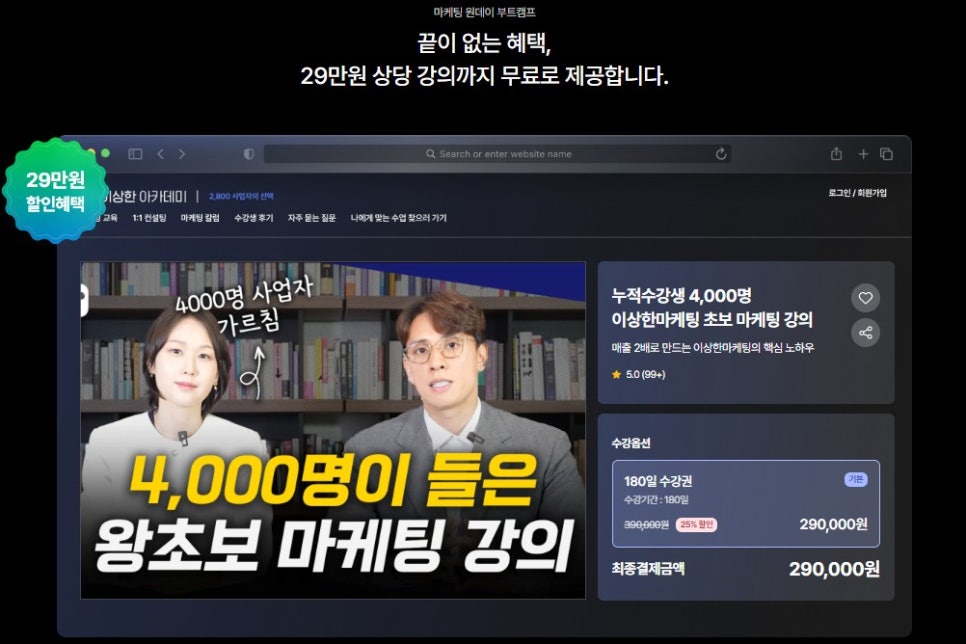 하루 SNS 마케팅 강의, 실행 중심 코칭으로 성과 만들기 — 사진 12