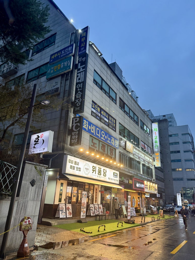 맛보래 성수역점 대표 사진