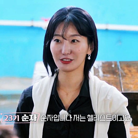 옥순 사진 1