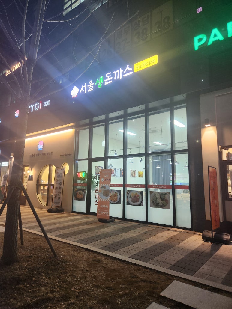 서울생돈까스 사진 8