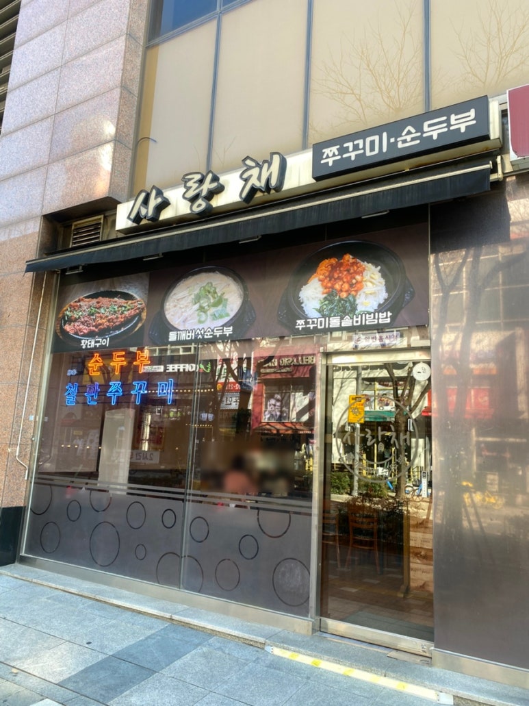 사랑채 사진 8