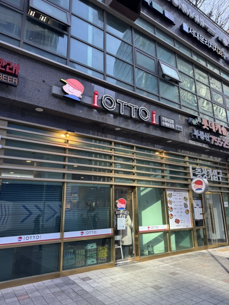 오토김밥 중구점 사진 3