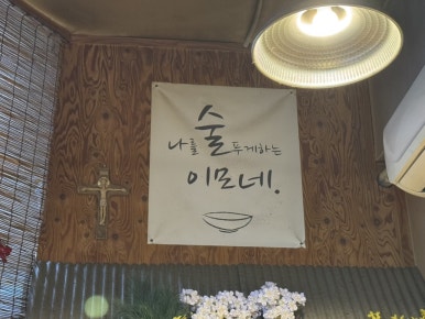 이모네해물보쌈 교대점 사진 8