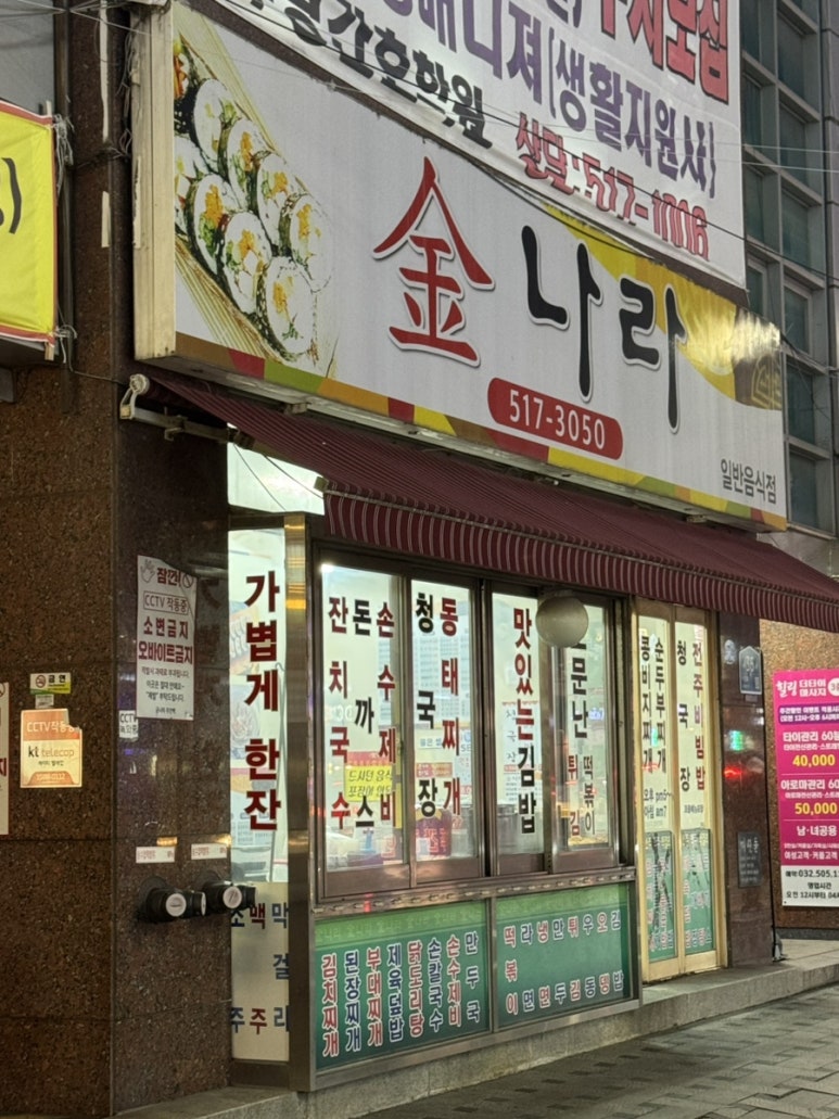 금나라 사진 8