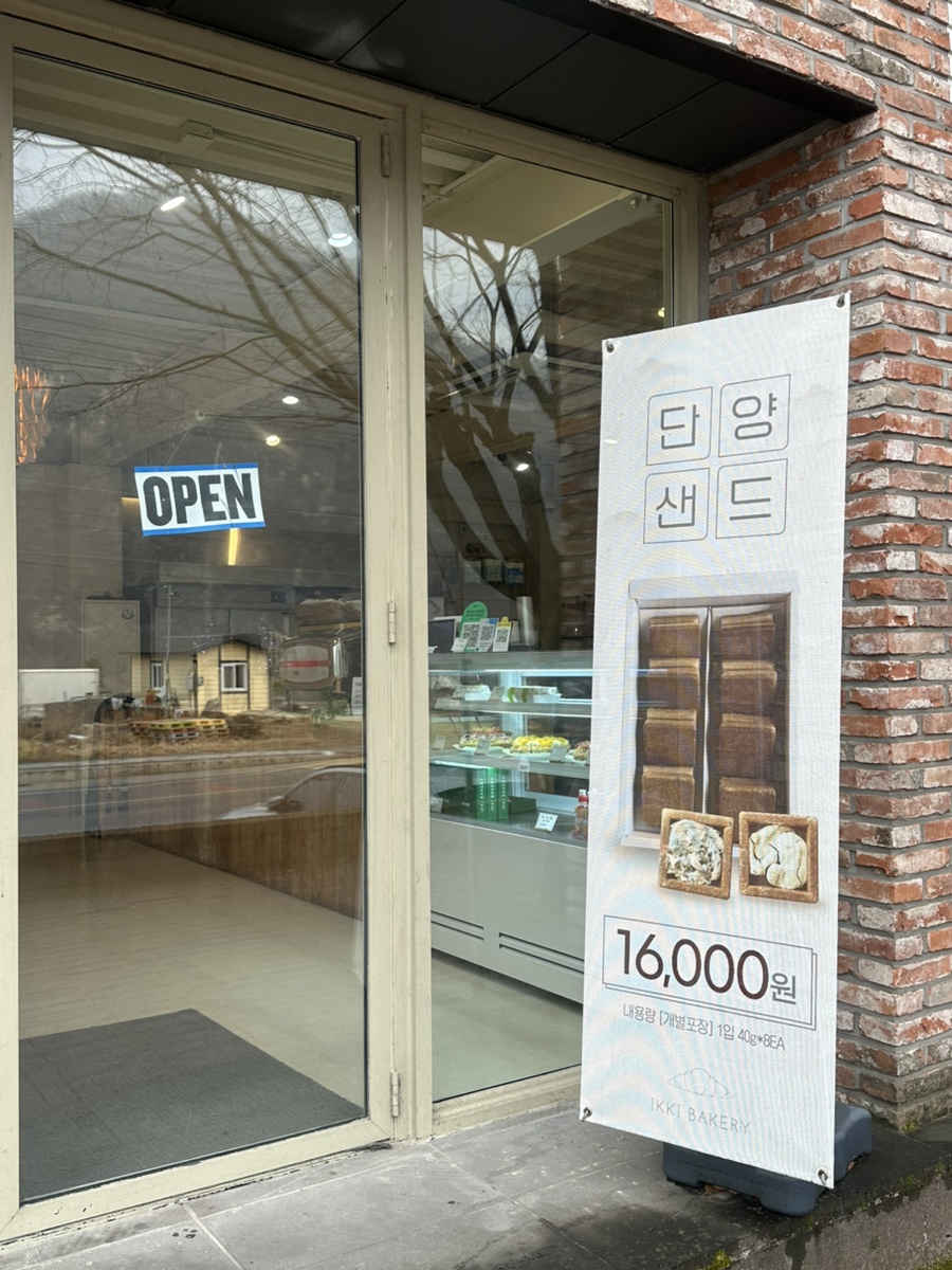 이끼베이커리 이미지