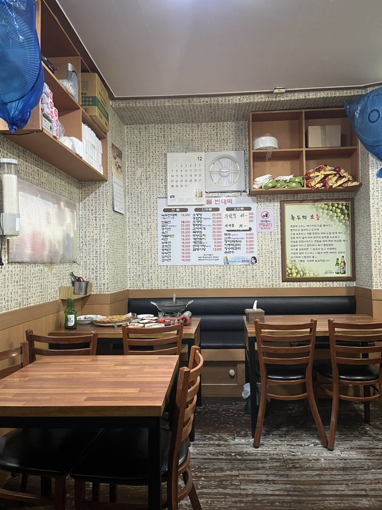 순이네맷돌빈대떡 사진 3