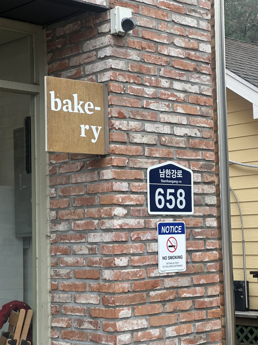 이끼베이커리 이미지