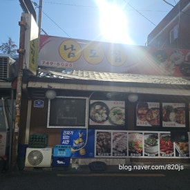 남도집 사진 4