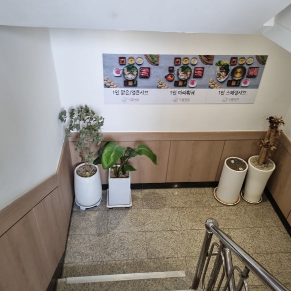 녹담샤브 교대점 사진 5